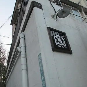 ホステル Yadokan